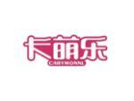 卡萌乐 CARYMONNL