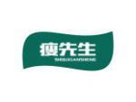 瘦先生