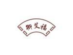 御艾福