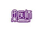 果医师