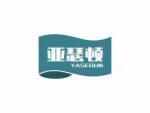 亚瑟顿