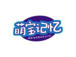 萌宝记忆