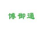 博御通