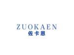 佐卡恩
