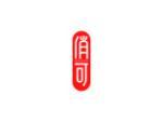 俏可