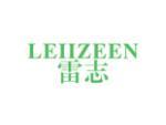 雷志 LEIIZEEN
