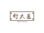舒太医
