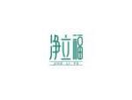 净立福
