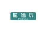 威德氏  VIEDDSII