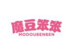 魔豆笨笨