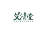 艾清堂