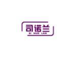 司诺兰