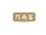 巧尚客