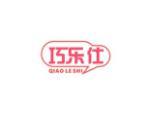巧乐仕