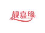 靓嘉缘