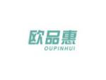 欧品惠