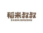 稻米叔叔