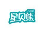 星贝熊
