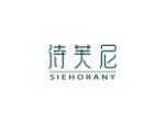 诗芙尼 SIEHORANY