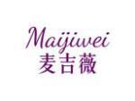 麦吉薇