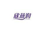 欣燕润
