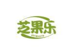 芝果乐
