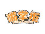 嘴掌柜