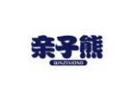 亲子熊