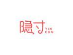 隐寸