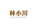 林小川