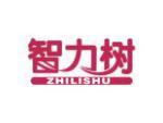 智力树