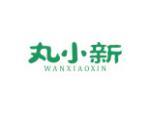 丸小新