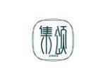 集颂
