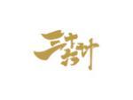 三十六计