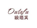 欧塔芙