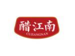 醋江南