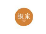 振家