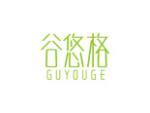 谷悠格