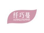 纤巧蔓