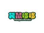 袋鼠哆哆 KANGARO DORDOO