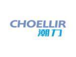 潮力  CHOELLIR