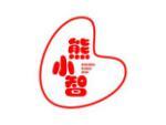 熊小智