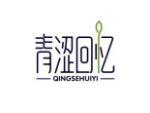 青涩回忆