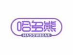 哈多熊HADOWBEAR