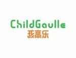 孩高乐 CHILDGAULLE