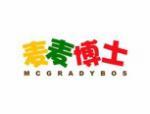 麦麦博士 MCGRADYBOS