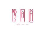 馋间道