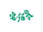 宅猫令