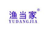 渔当家