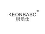 康堡仕 KEONBASO
